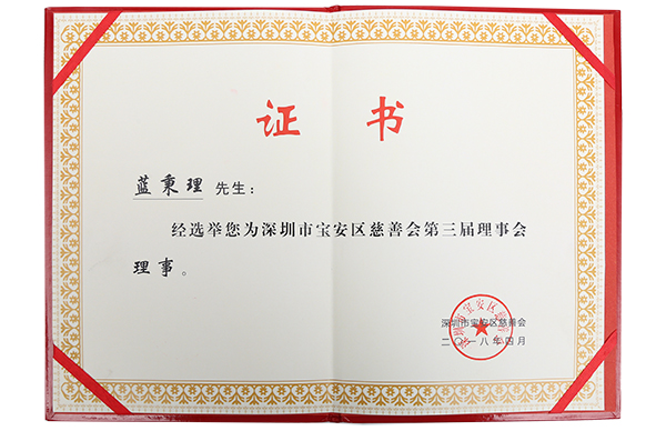 證書